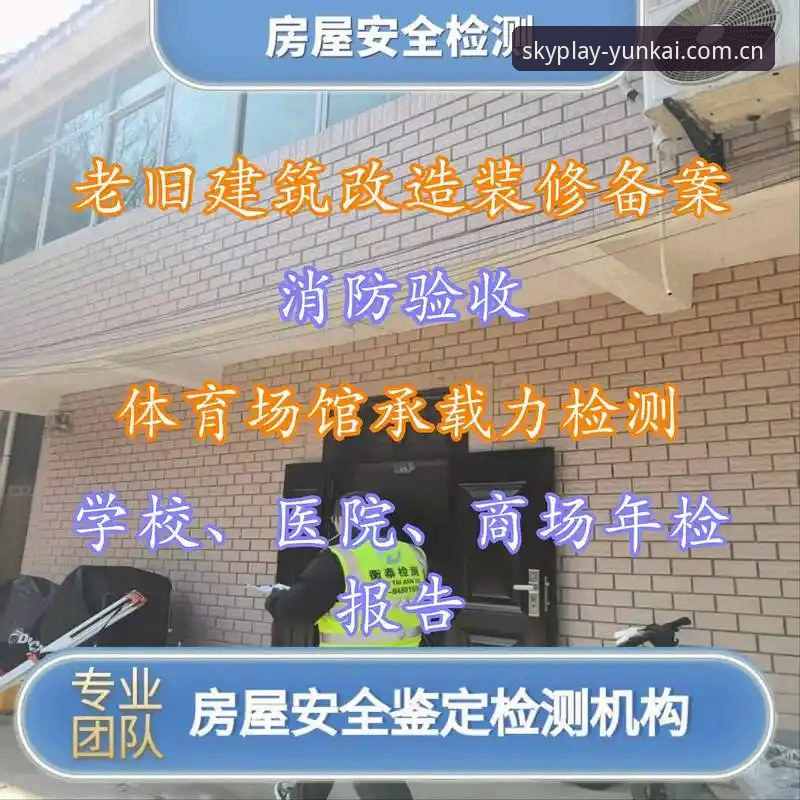 云开体育平台实用指南：安全性评估与使用体验全解析