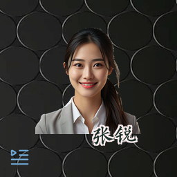 张锐