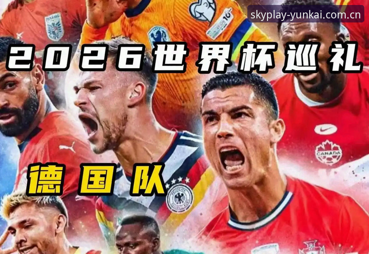 5个看点解读德国队26人世界杯大名单：40岁诺伊尔回归与18岁新星的传承